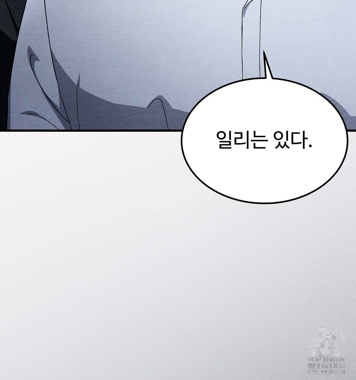 쌍피 32화 23