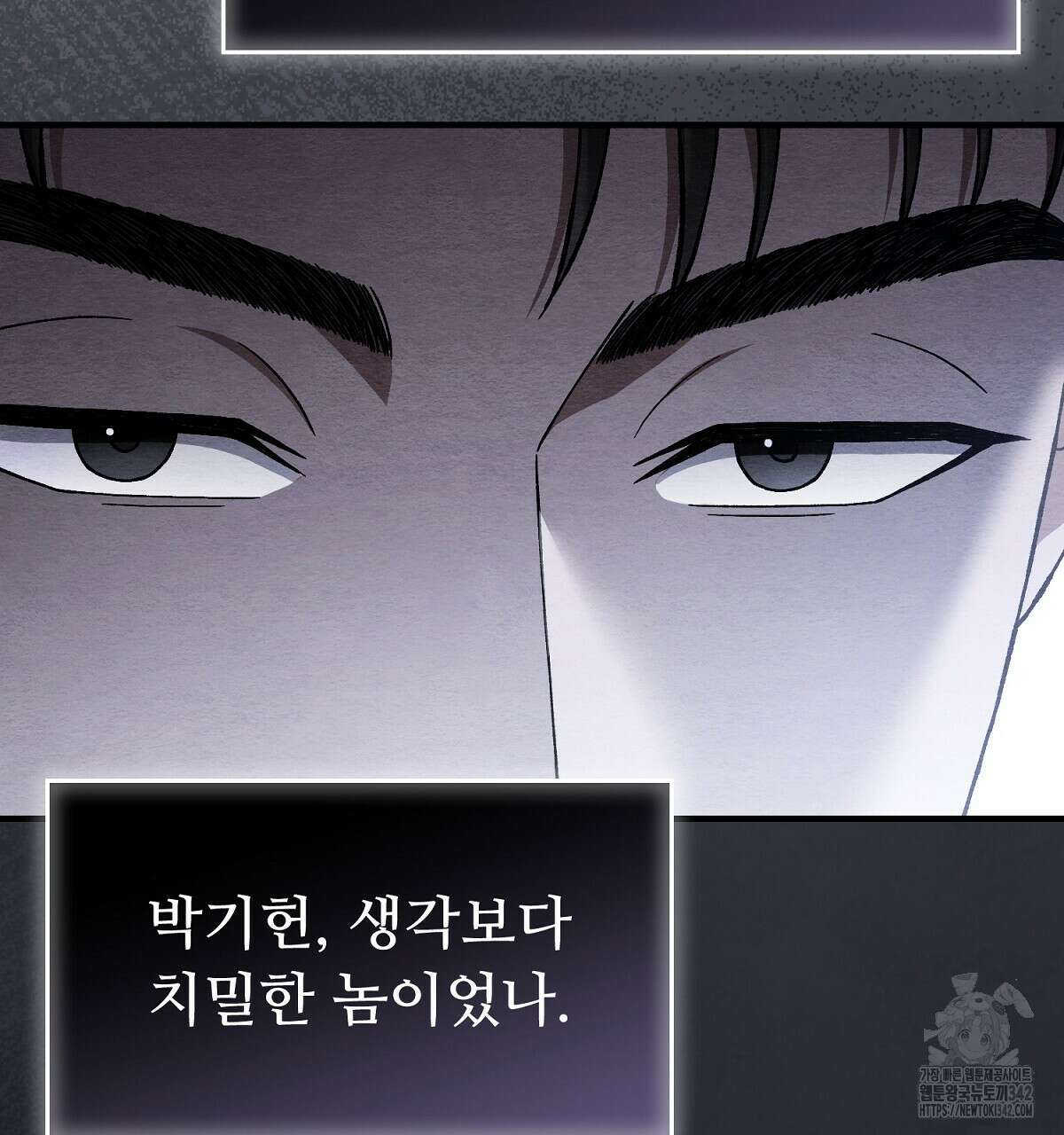 쌍피 32화 26