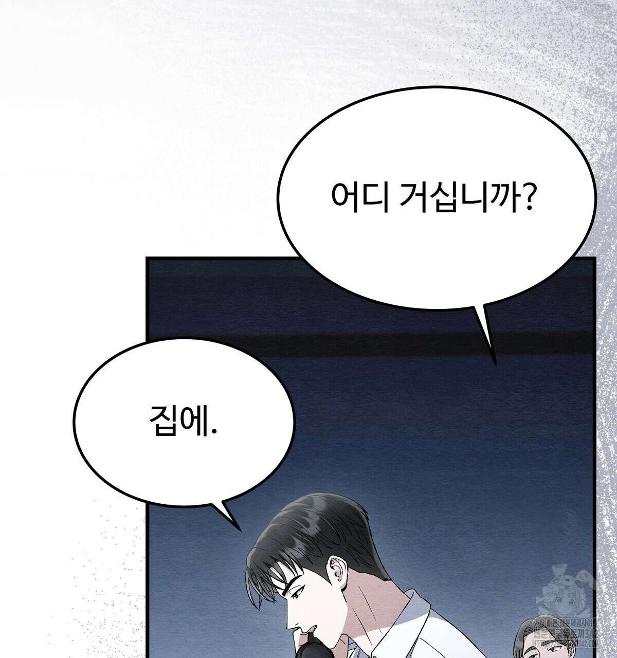 쌍피 32화 31
