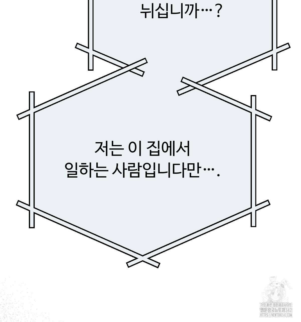 쌍피 32화 37