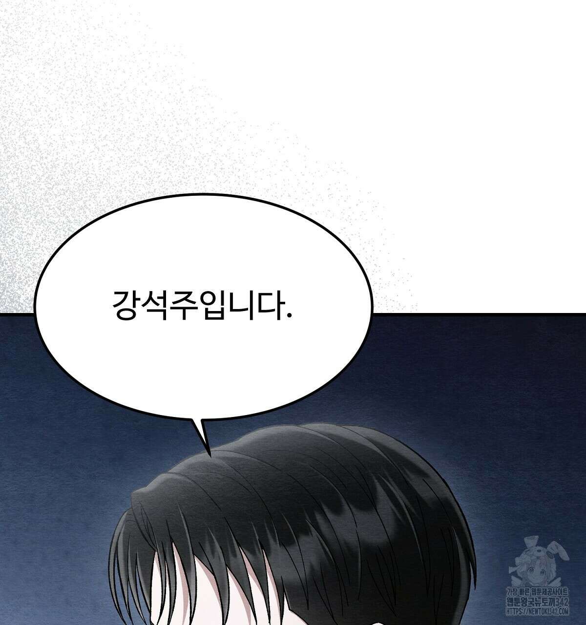 쌍피 32화 38