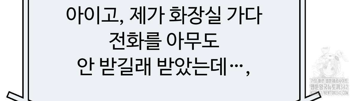 쌍피 32화 42