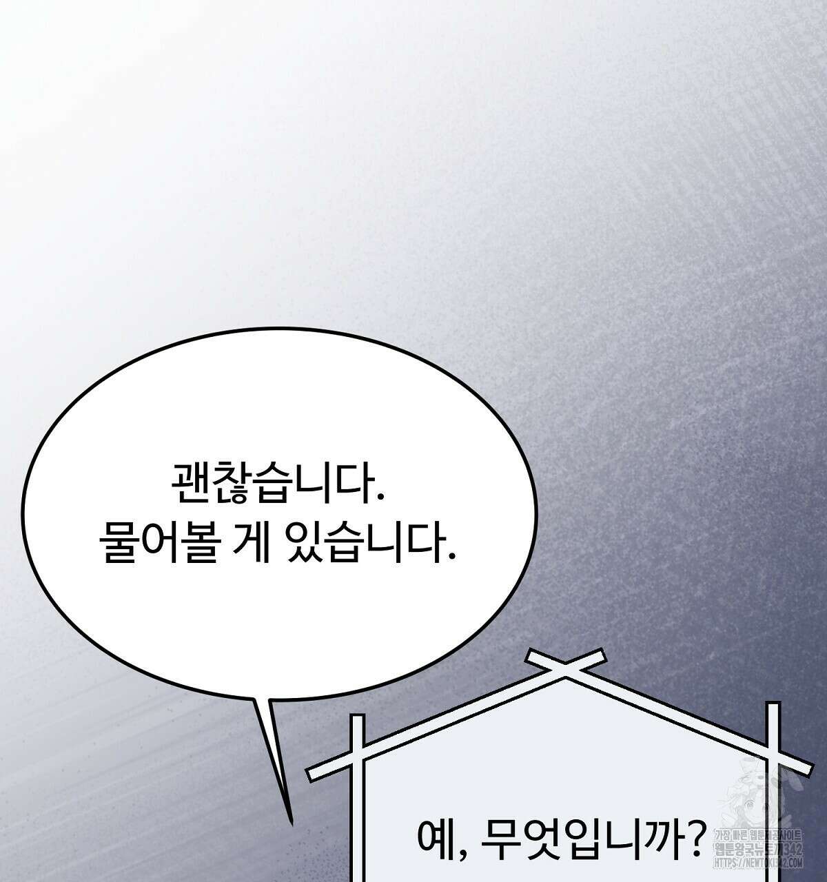 쌍피 32화 44