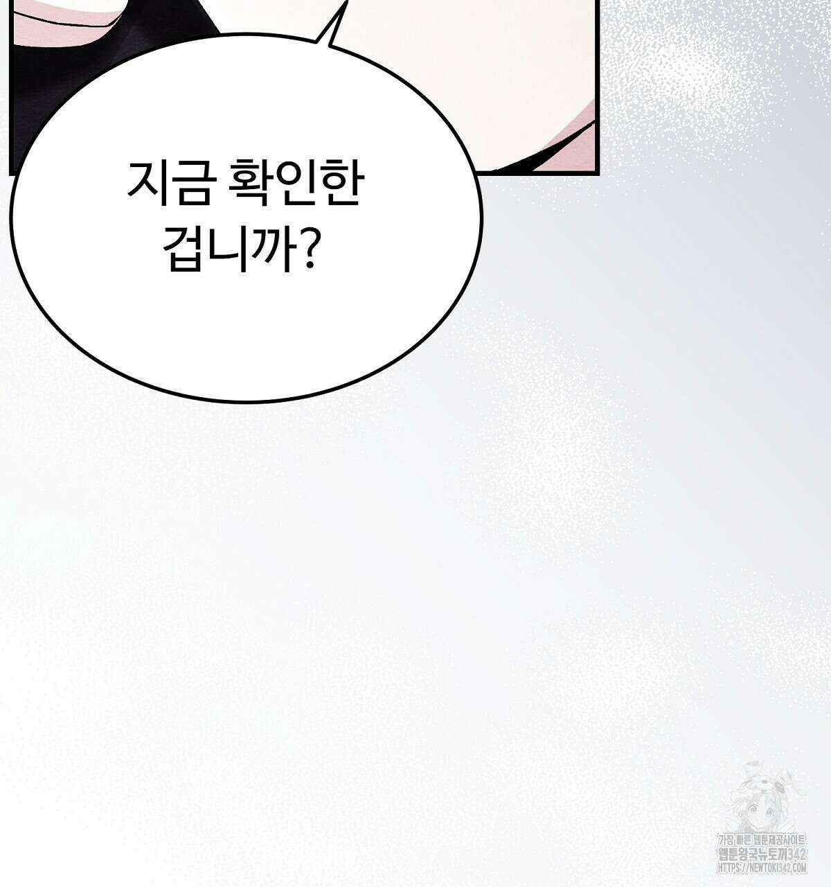 쌍피 32화 50
