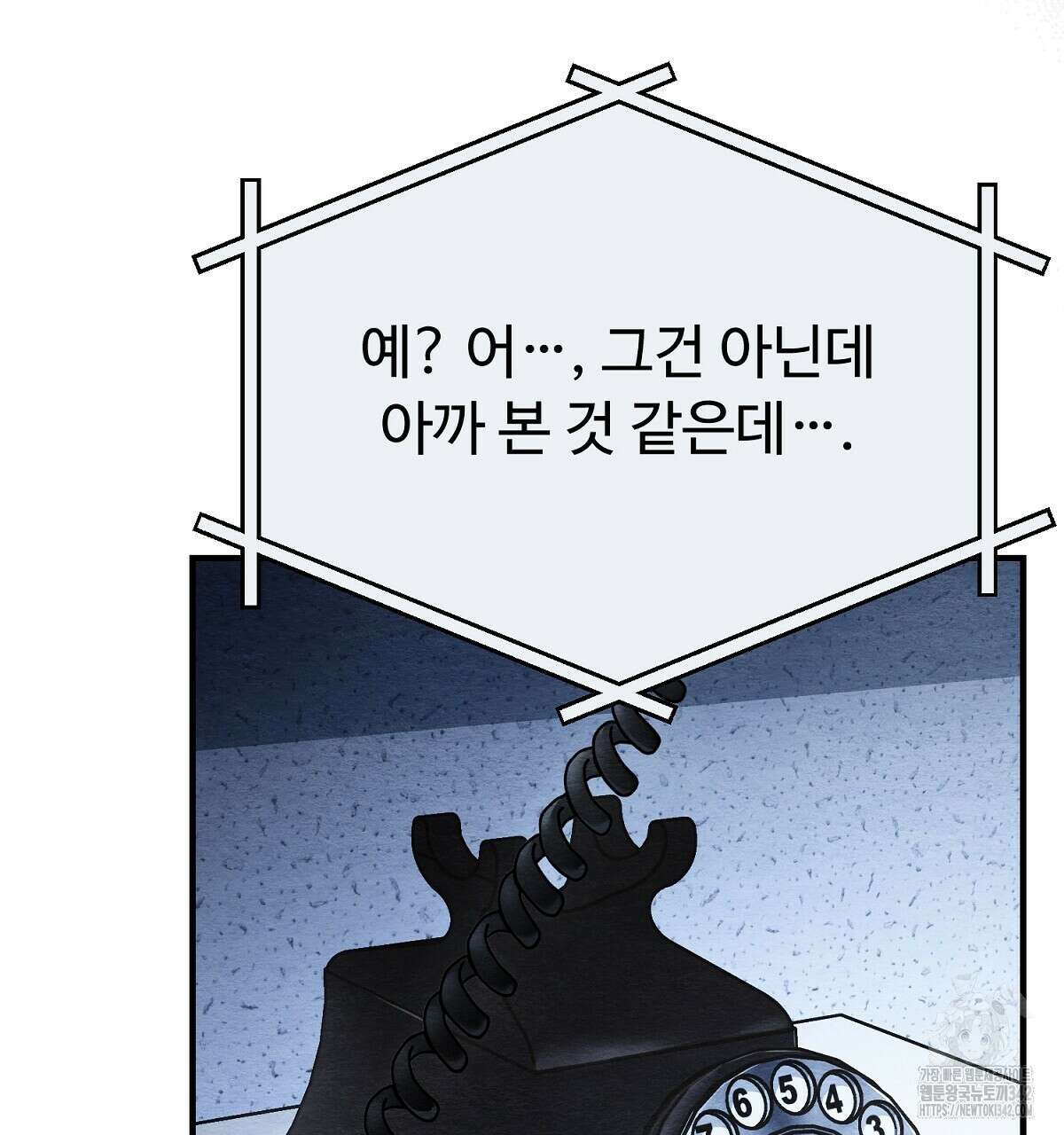 쌍피 32화 52