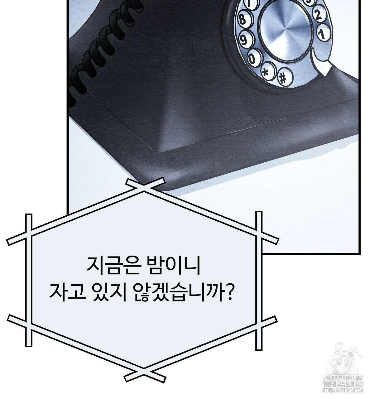 쌍피 32화 53