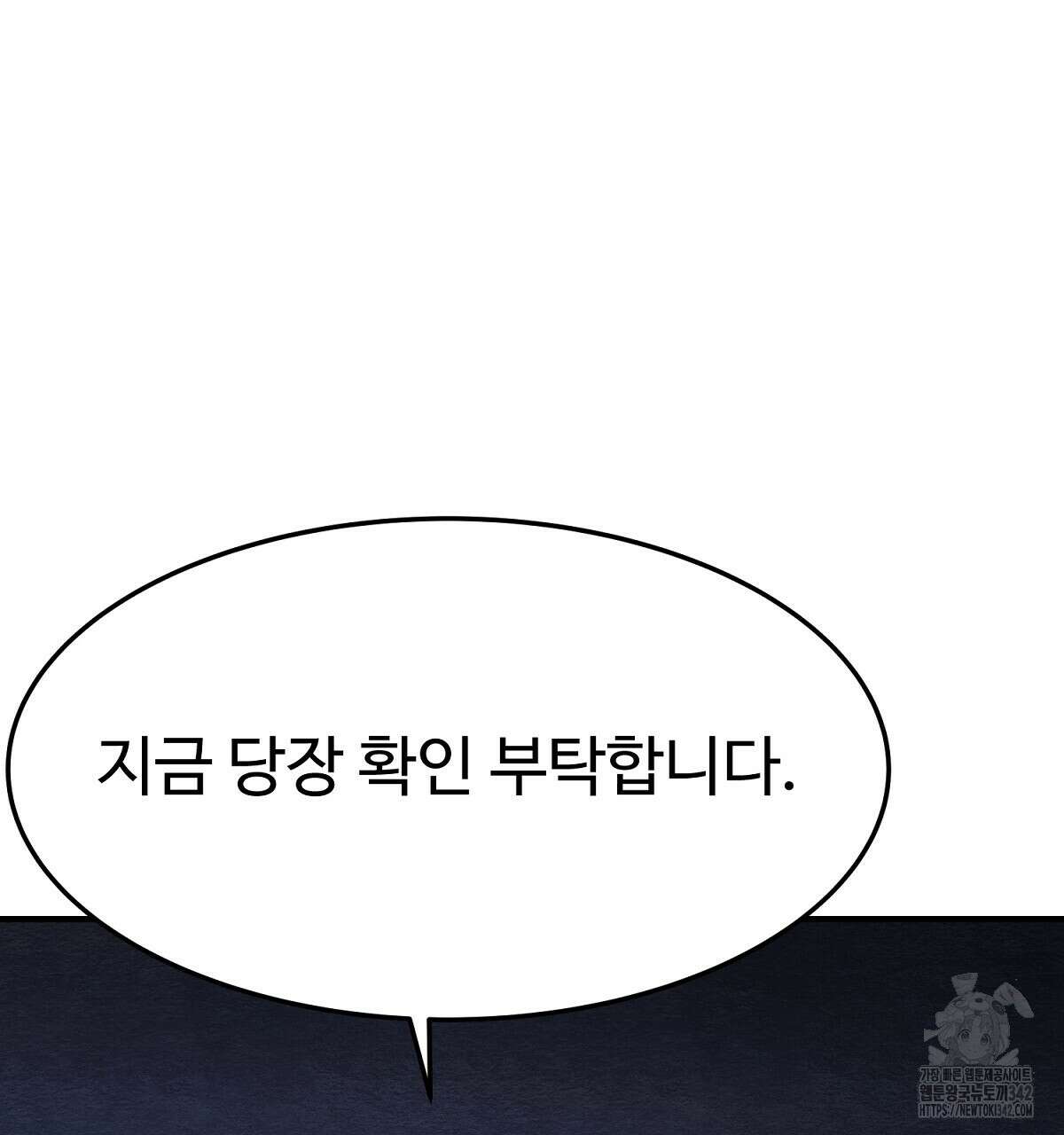 쌍피 32화 55