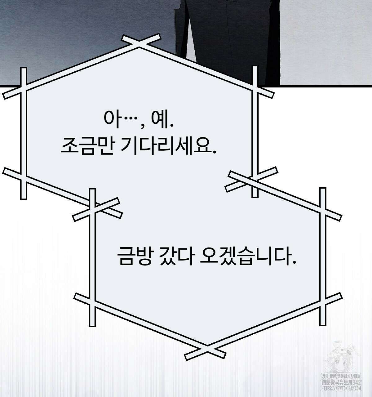 쌍피 32화 58