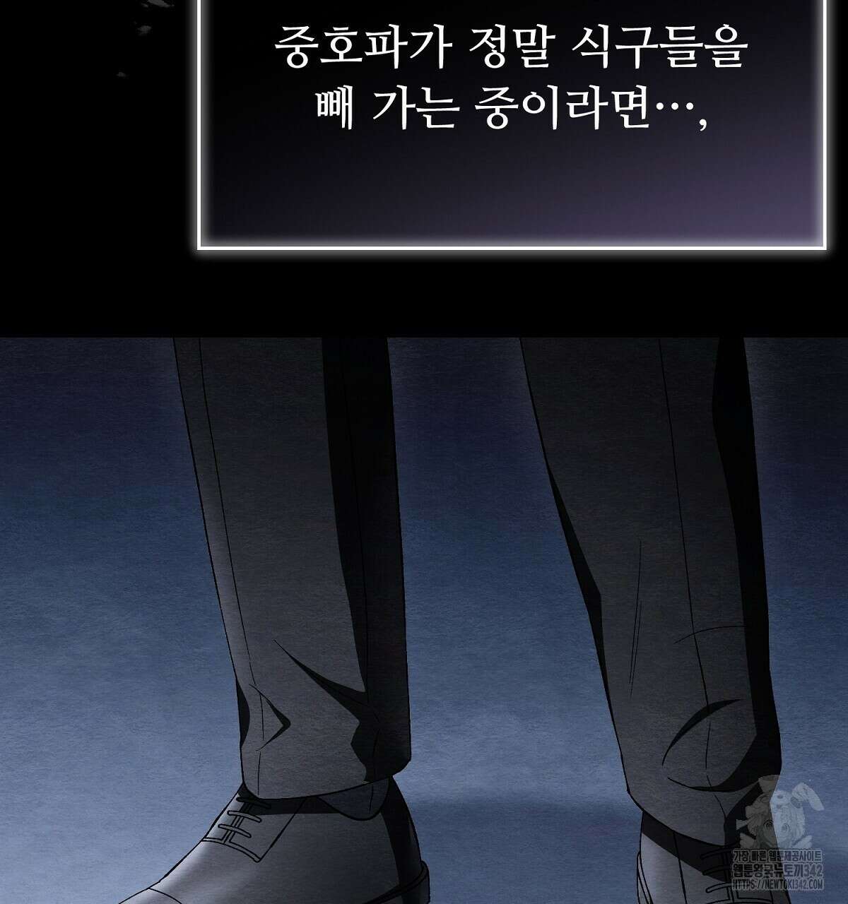쌍피 32화 61