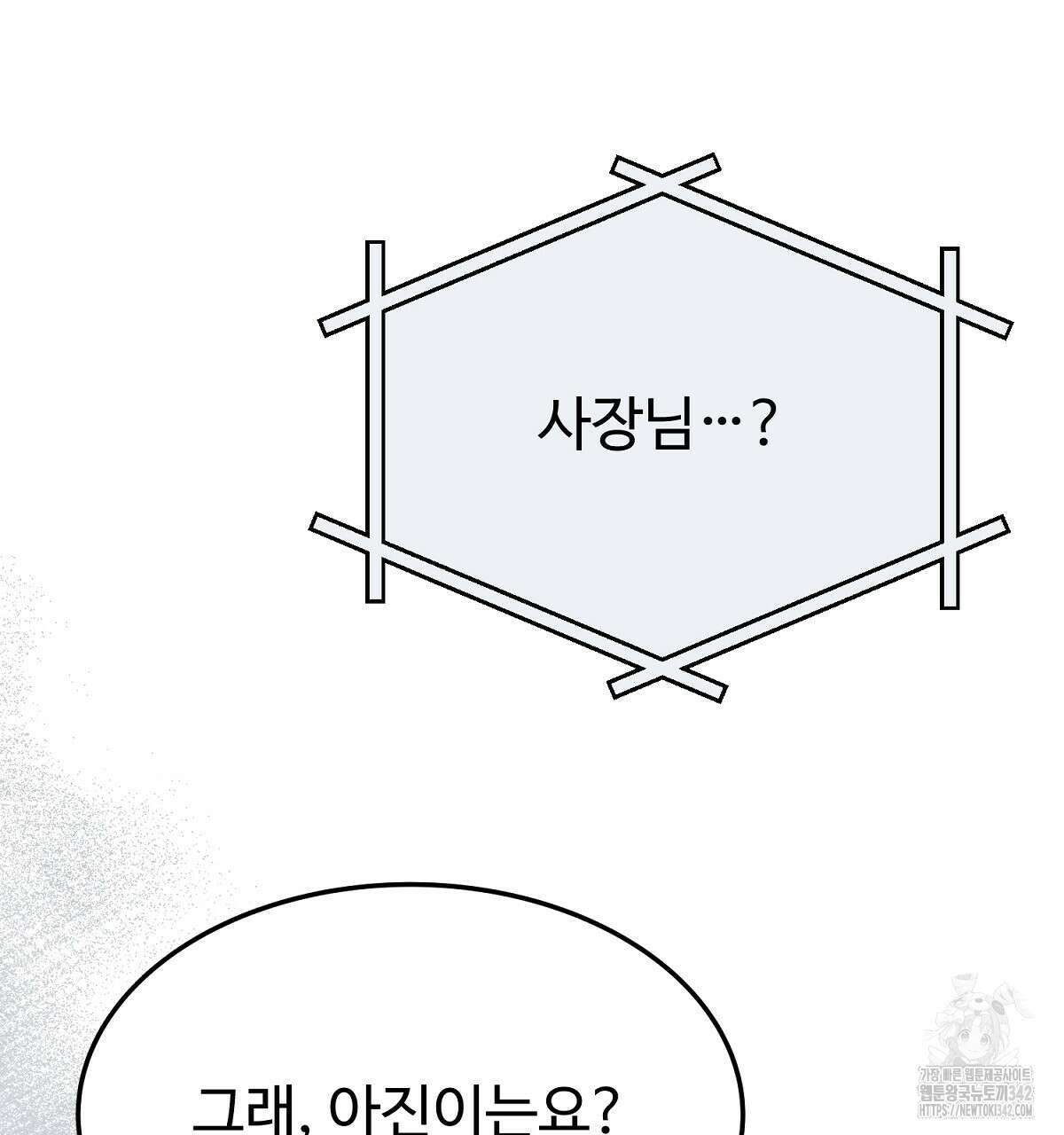 쌍피 32화 67