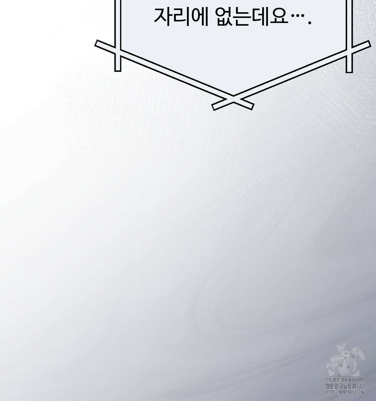 쌍피 32화 70