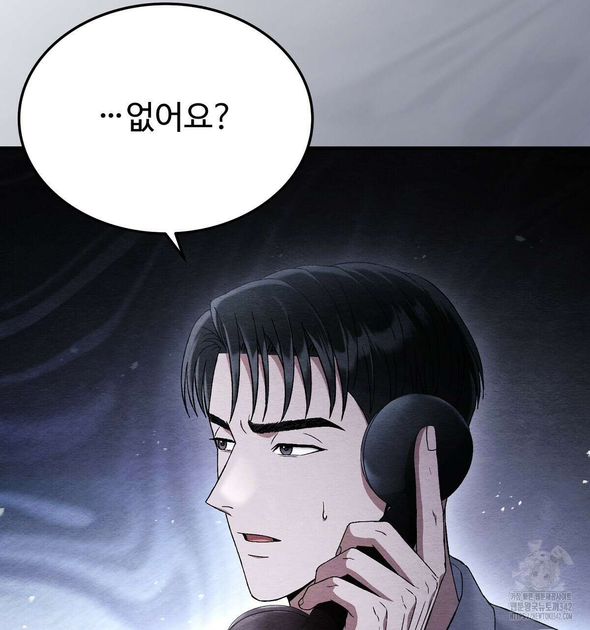 쌍피 32화 71