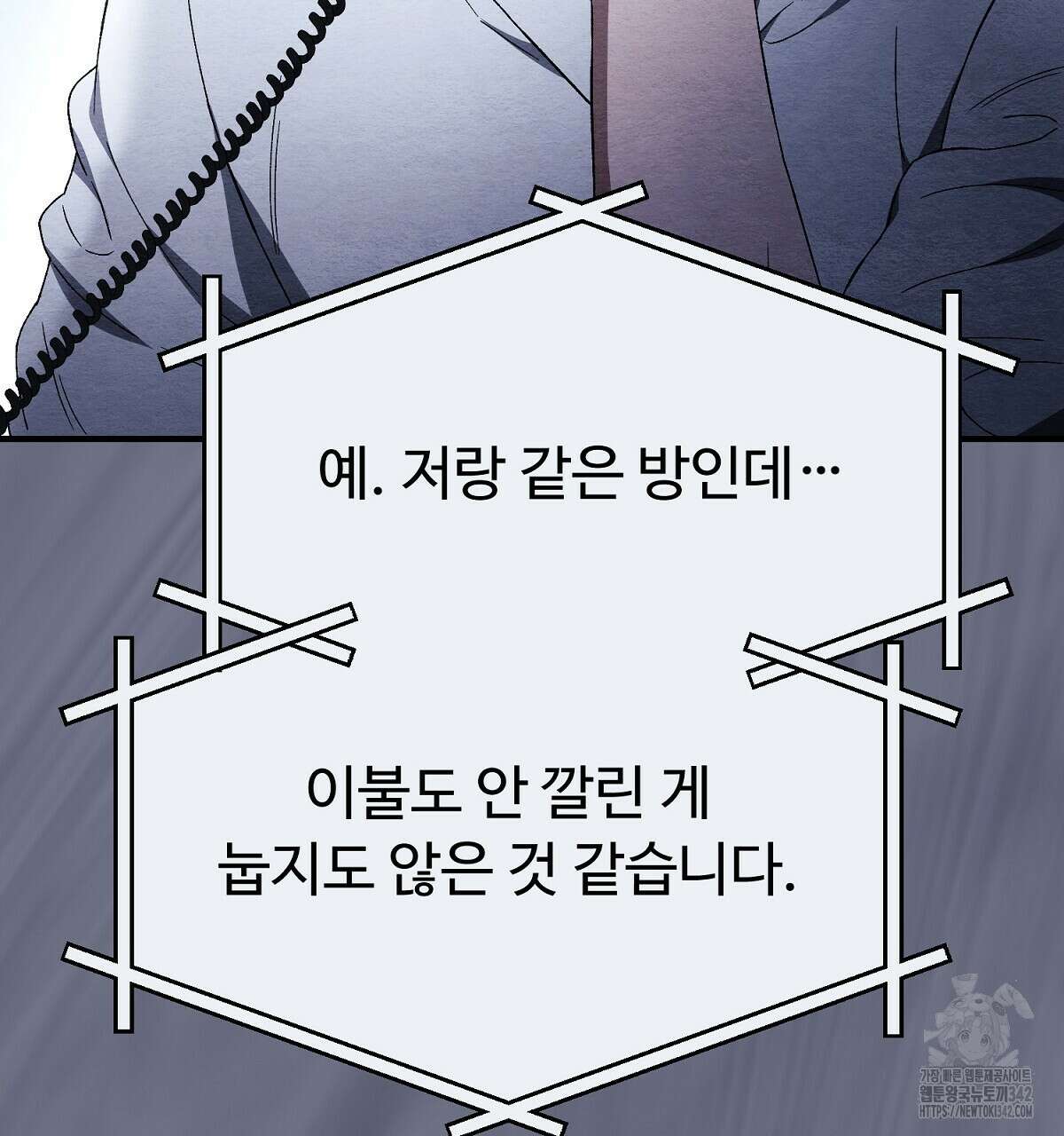 쌍피 32화 73