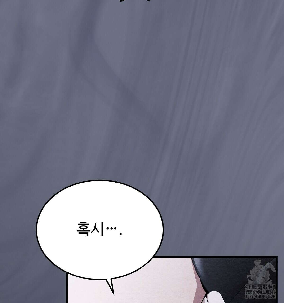 쌍피 32화 74