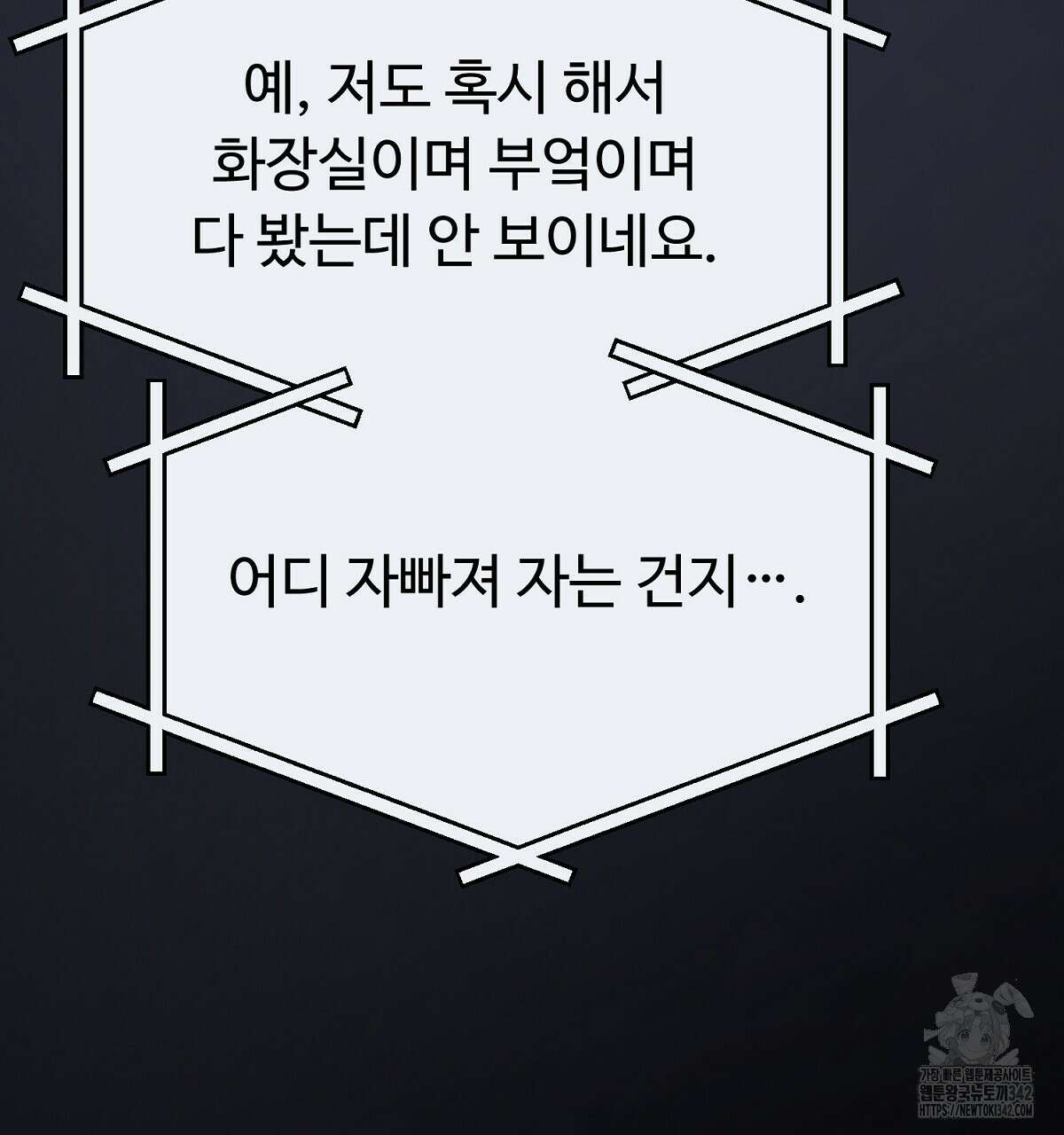 쌍피 32화 77
