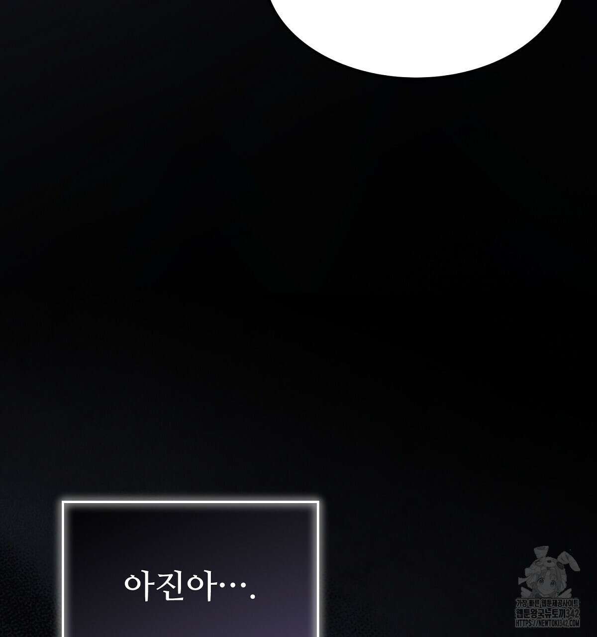 쌍피 32화 79