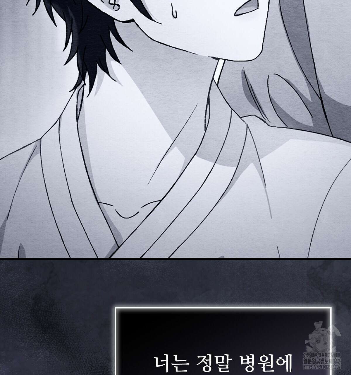 쌍피 32화 82