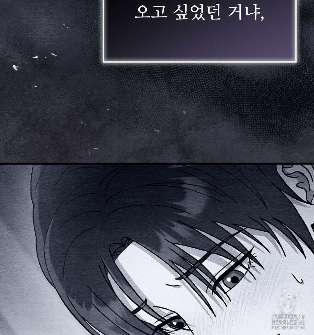 쌍피 32화 83