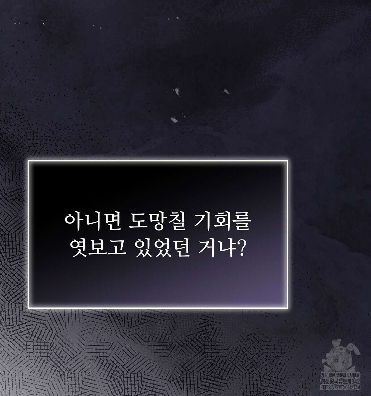 쌍피 32화 86