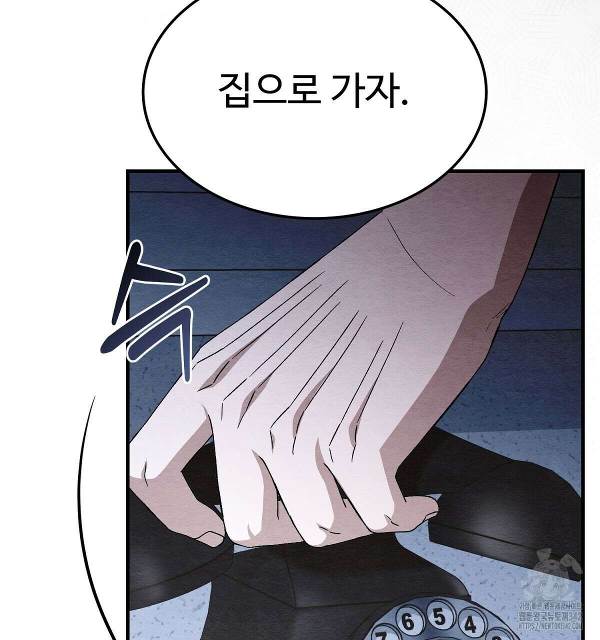 쌍피 32화 89