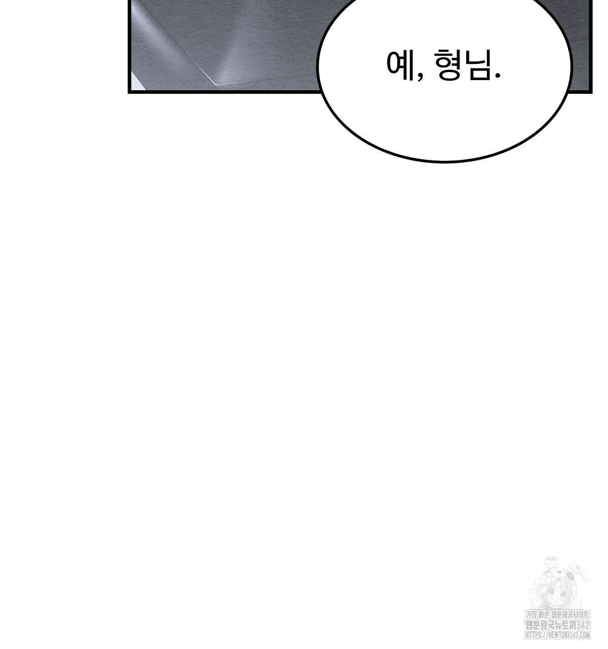 쌍피 32화 91
