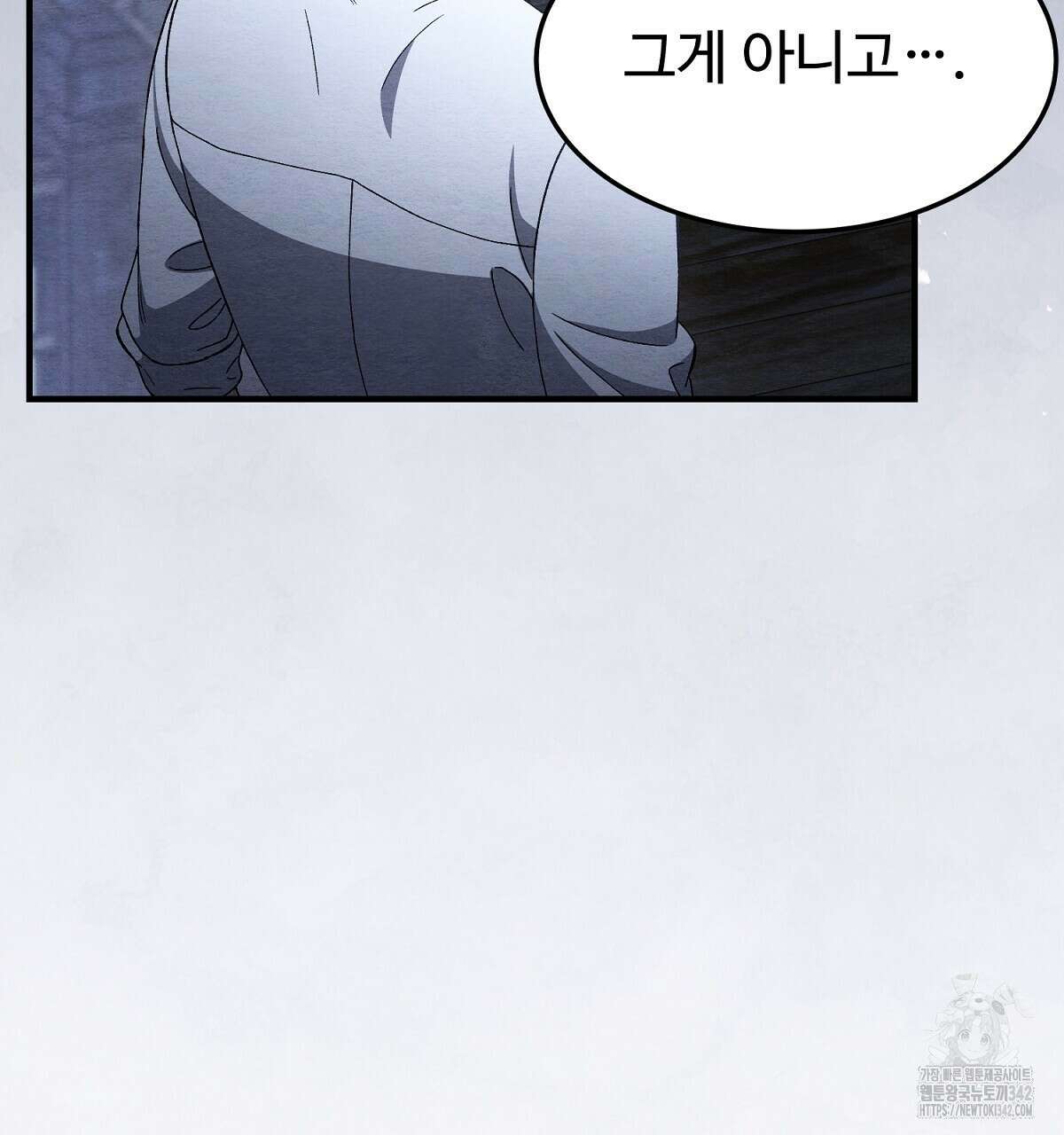 쌍피 32화 109