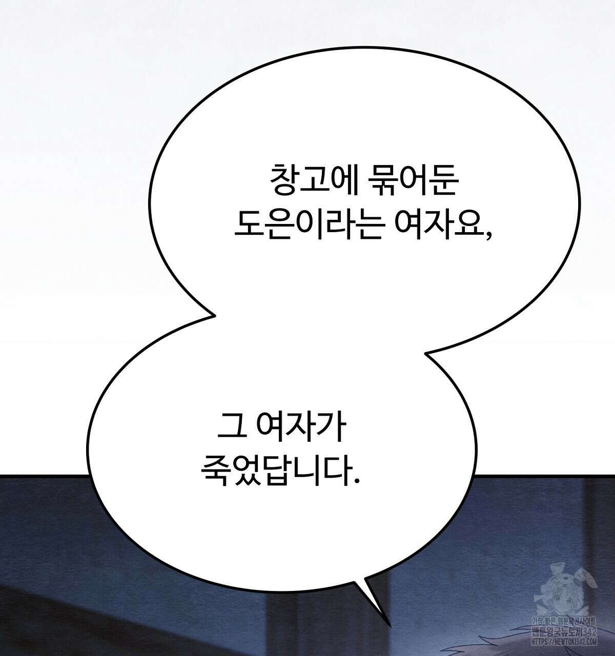 쌍피 32화 110