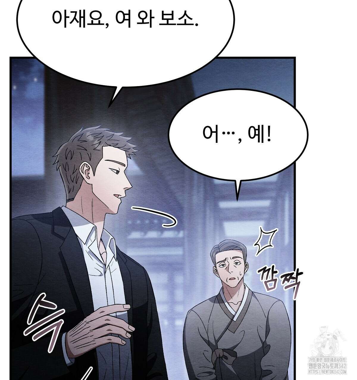 쌍피 32화 115
