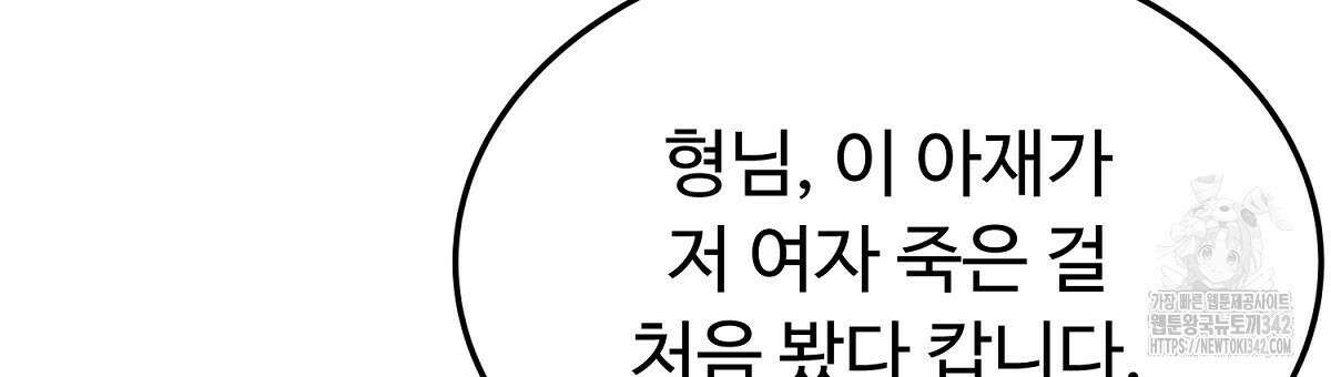 쌍피 32화 117