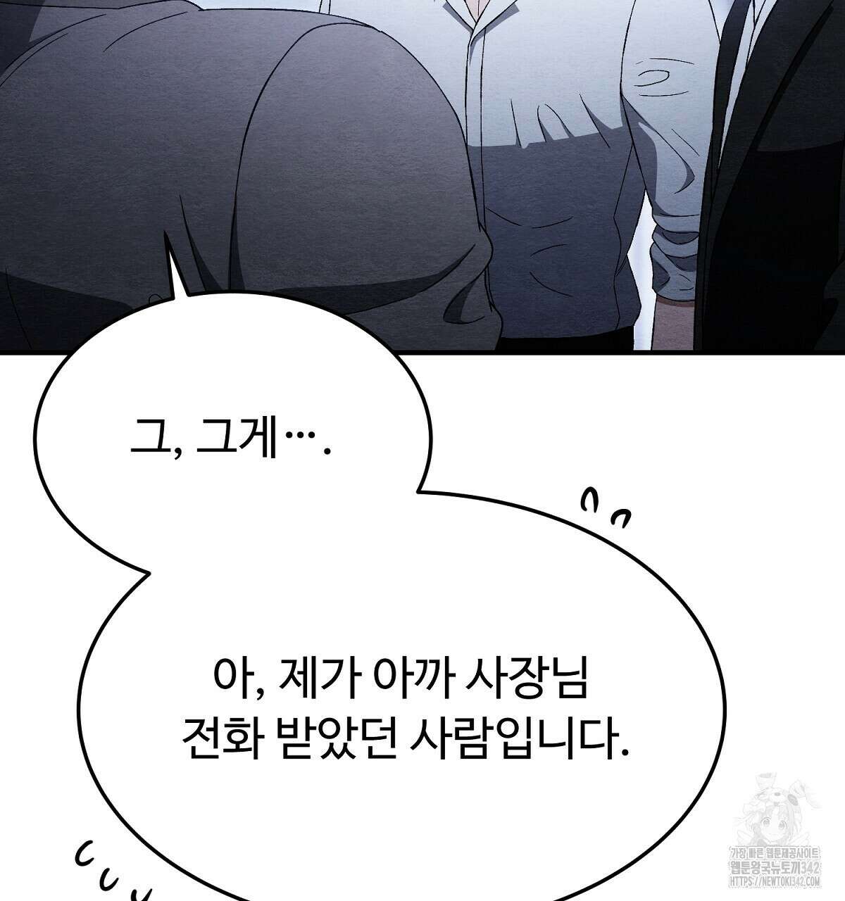 쌍피 32화 119