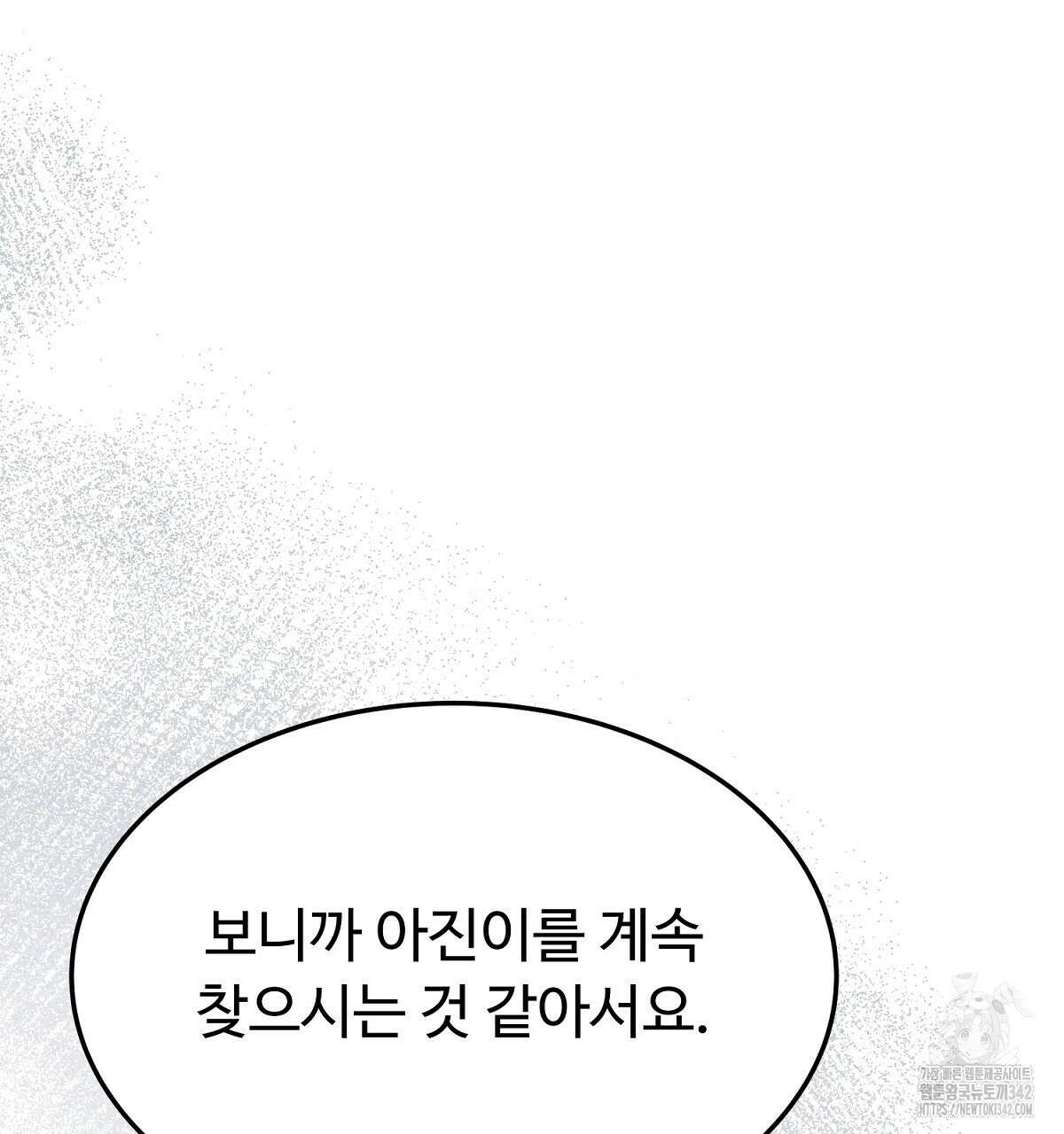 쌍피 32화 121