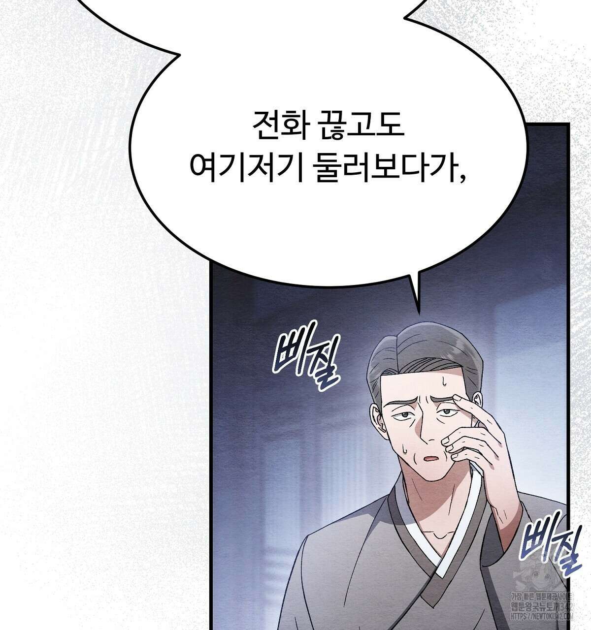쌍피 32화 122