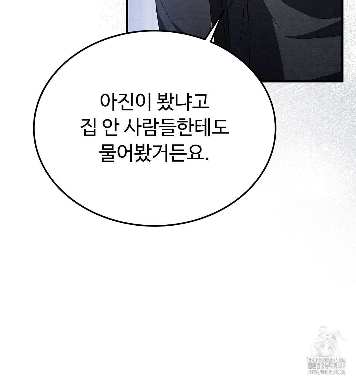 쌍피 32화 124