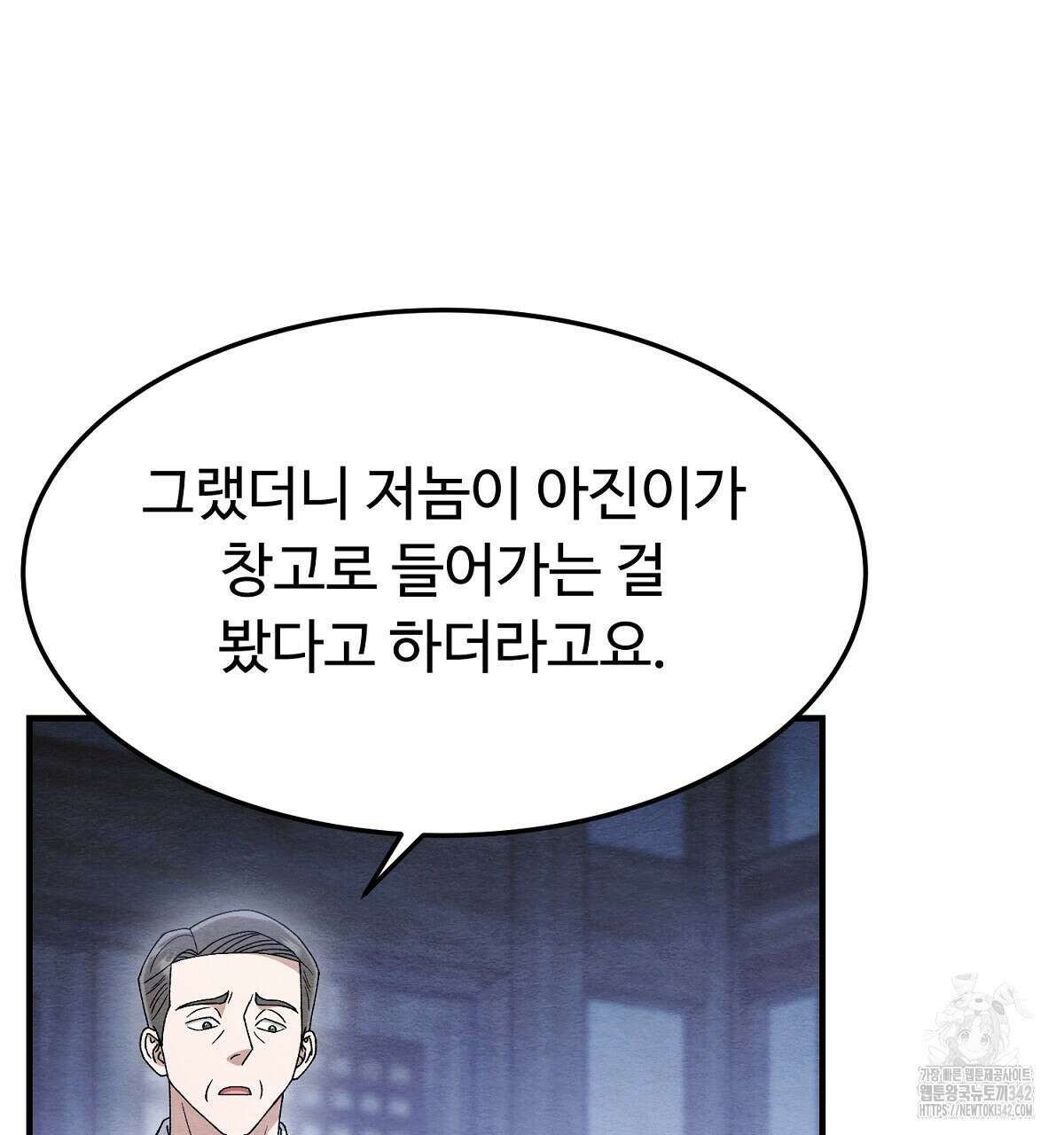 쌍피 32화 125