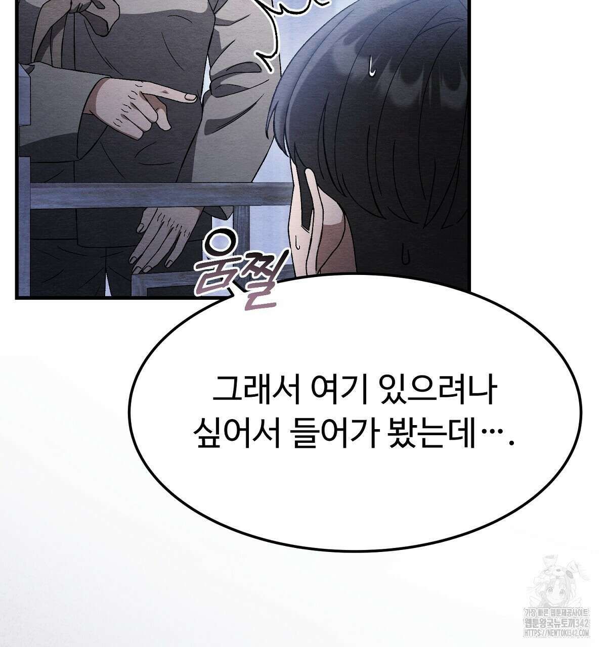 쌍피 32화 127