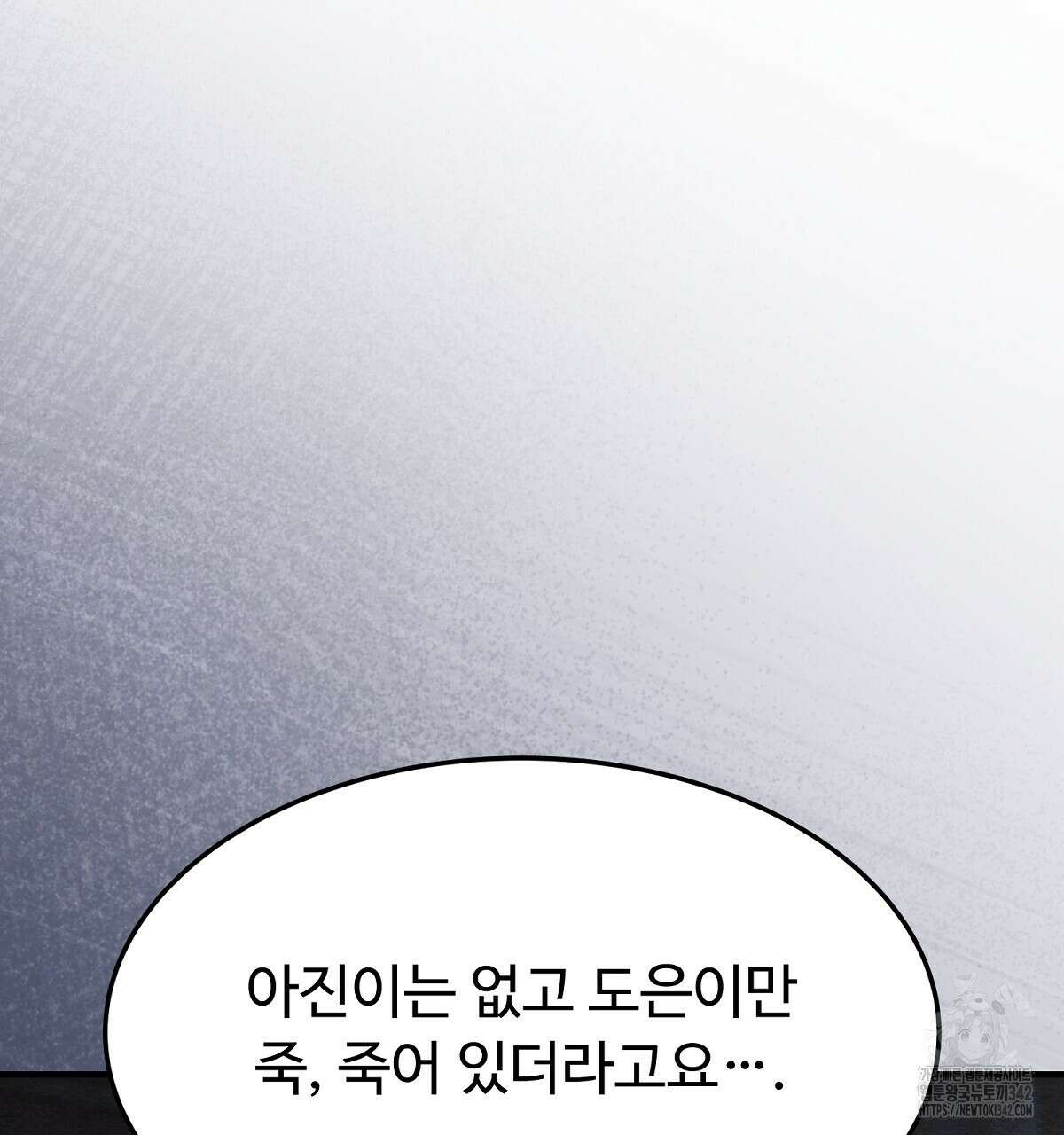쌍피 32화 128