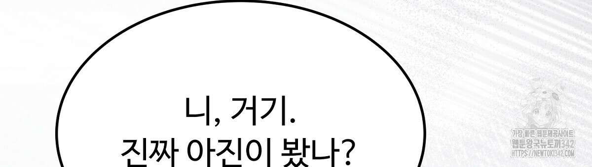 쌍피 32화 132