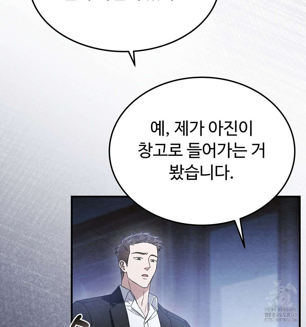 쌍피 32화 133