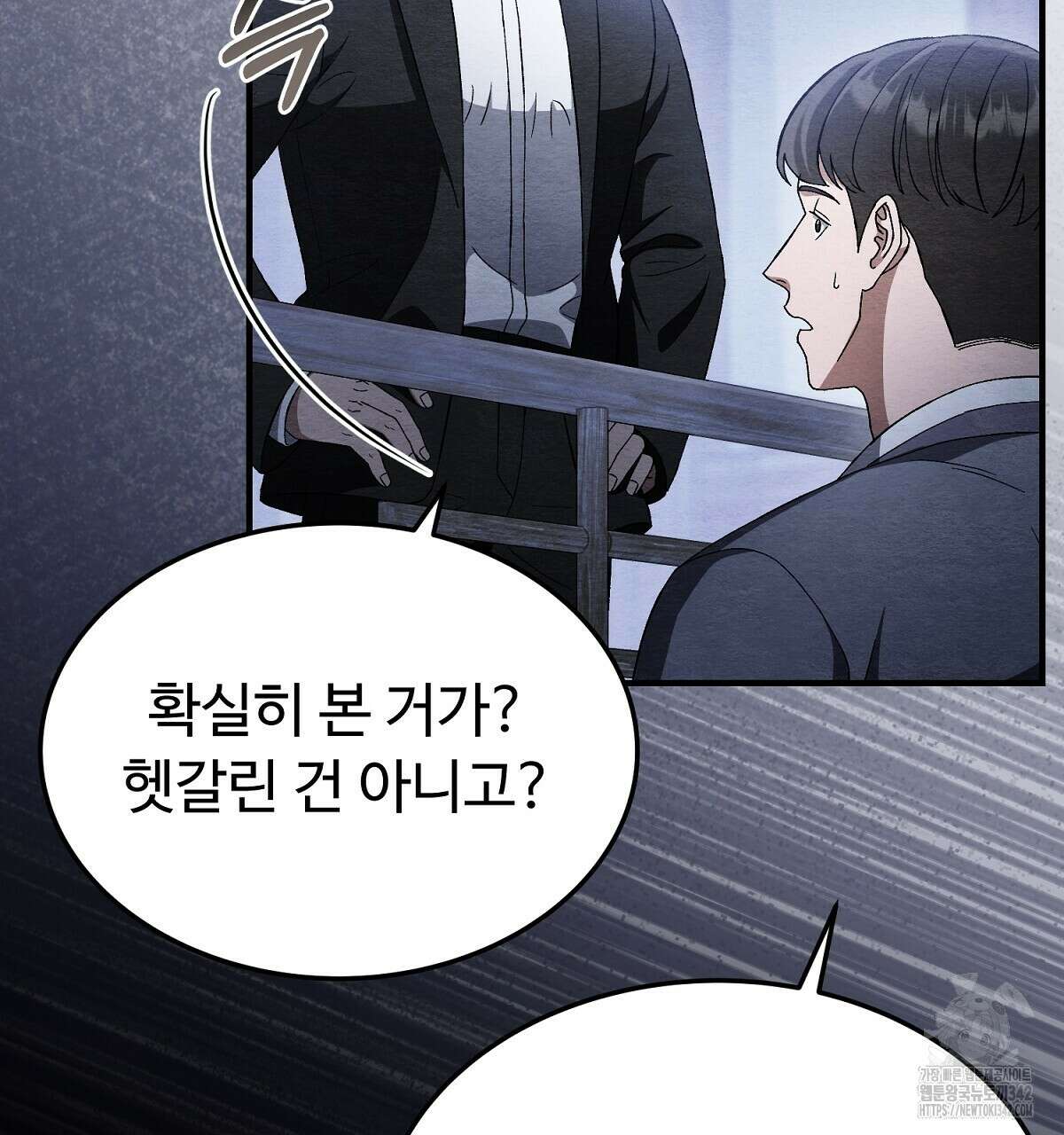 쌍피 32화 134