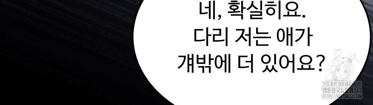 쌍피 32화 135