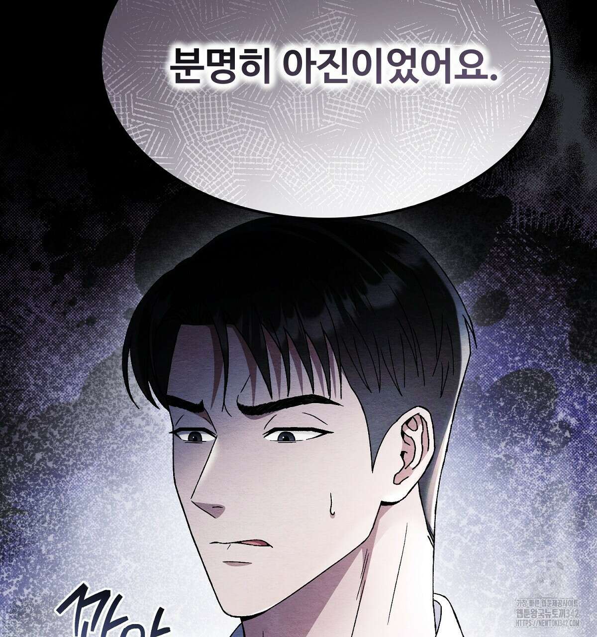 쌍피 32화 137
