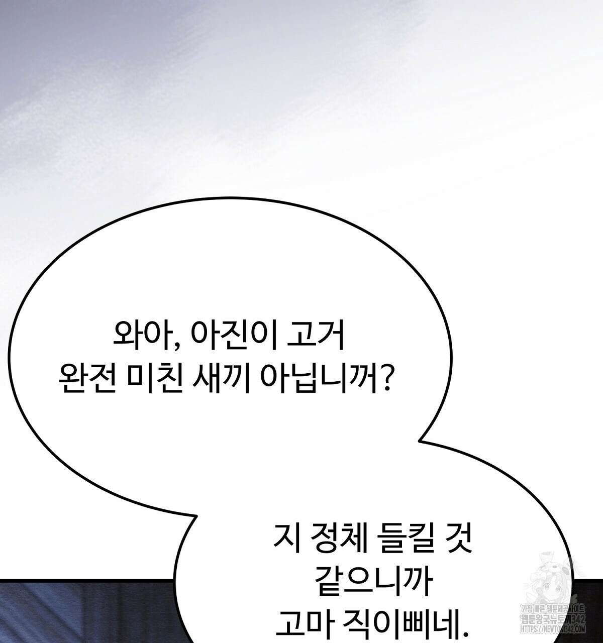 쌍피 32화 140