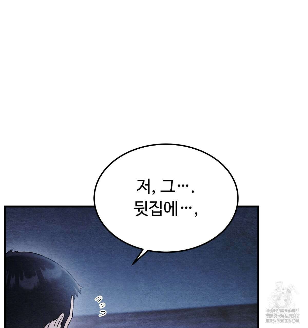 쌍피 32화 145