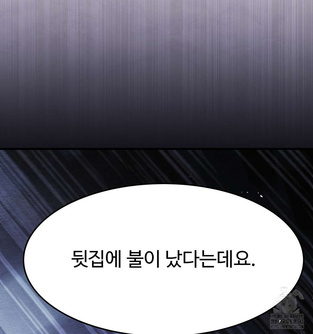 쌍피 32화 148