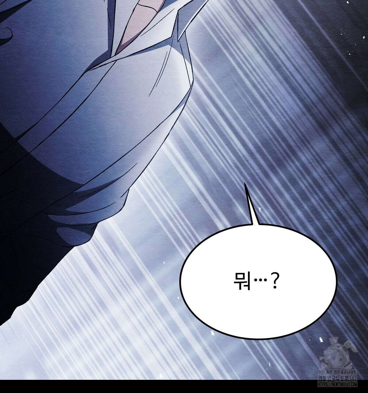 쌍피 32화 151