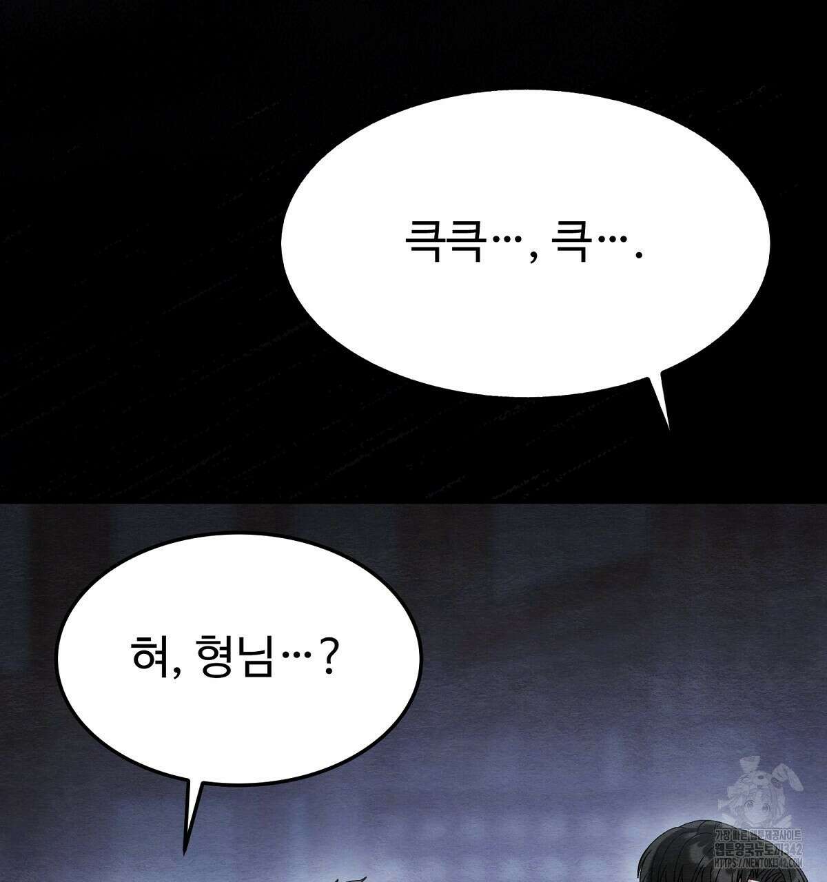 쌍피 32화 160