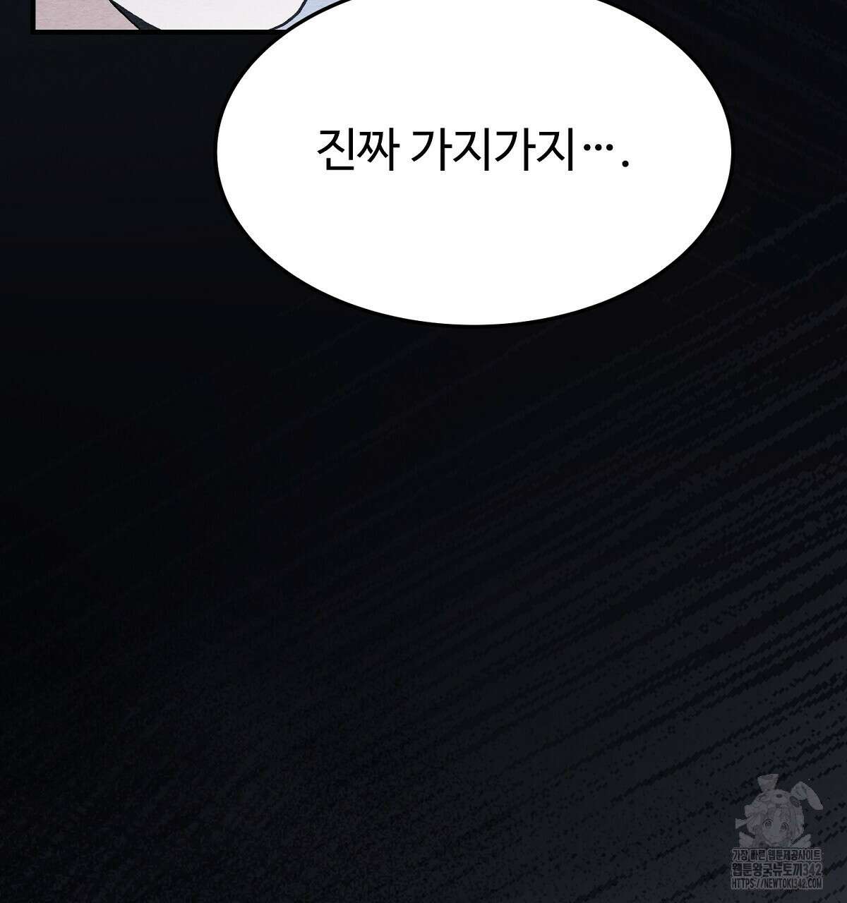 쌍피 32화 169