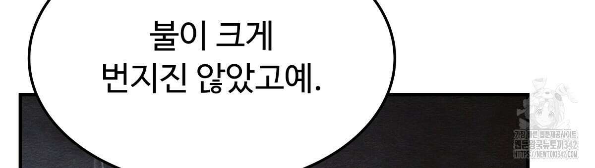 쌍피 32화 183