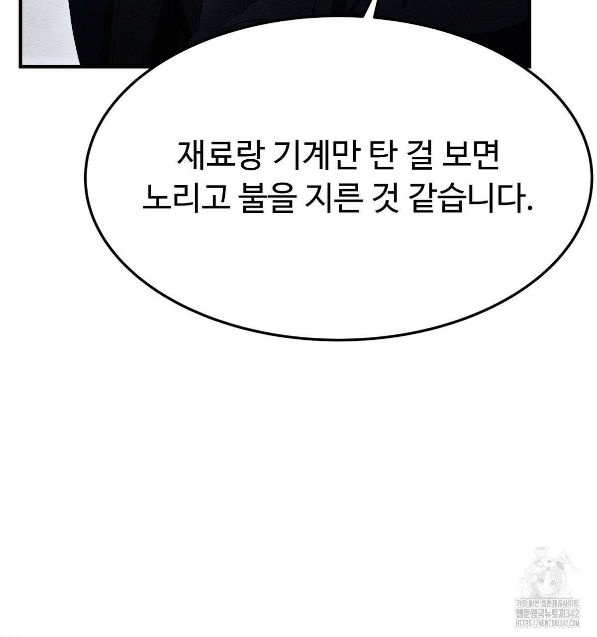 쌍피 32화 185