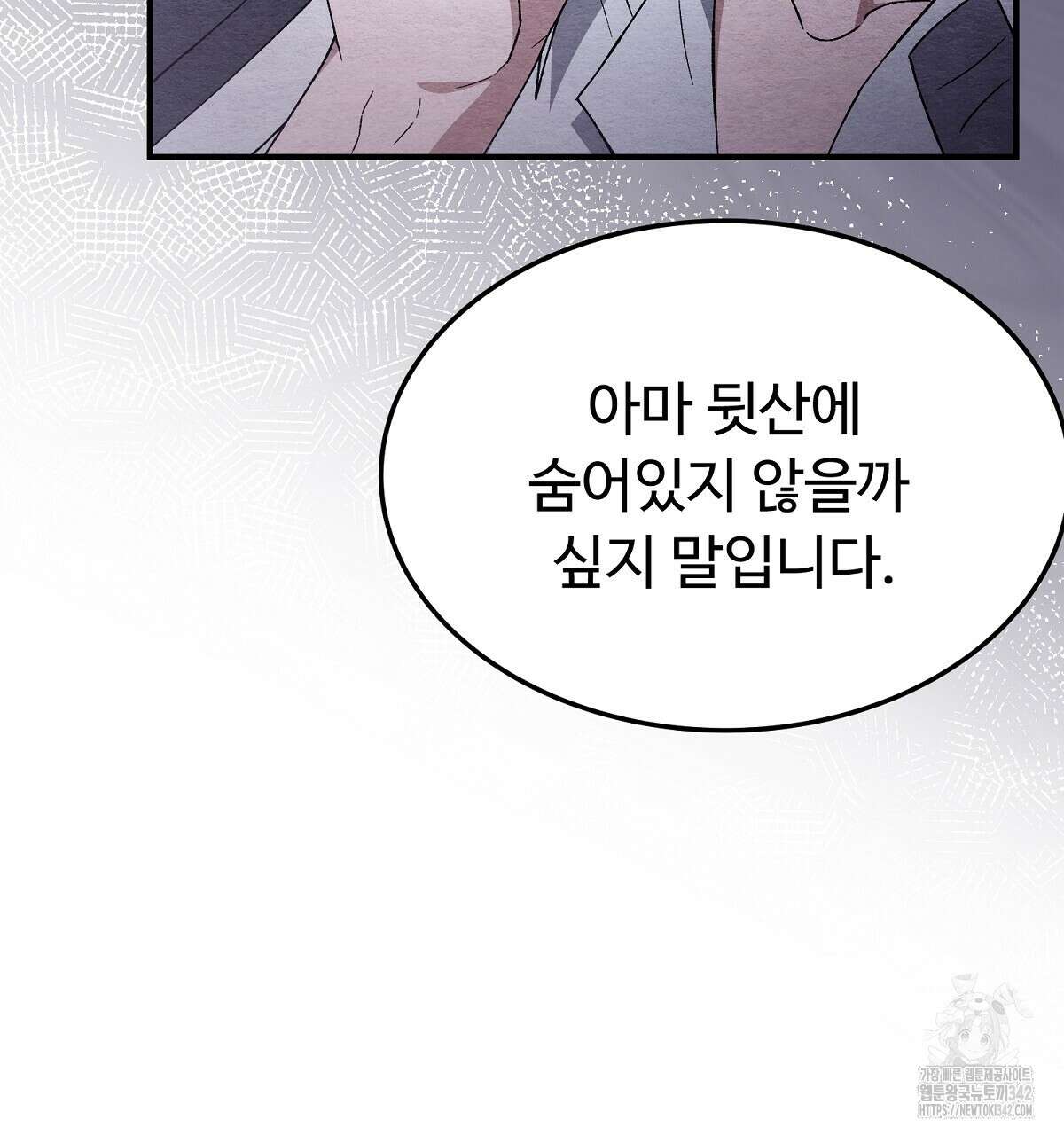 쌍피 32화 190